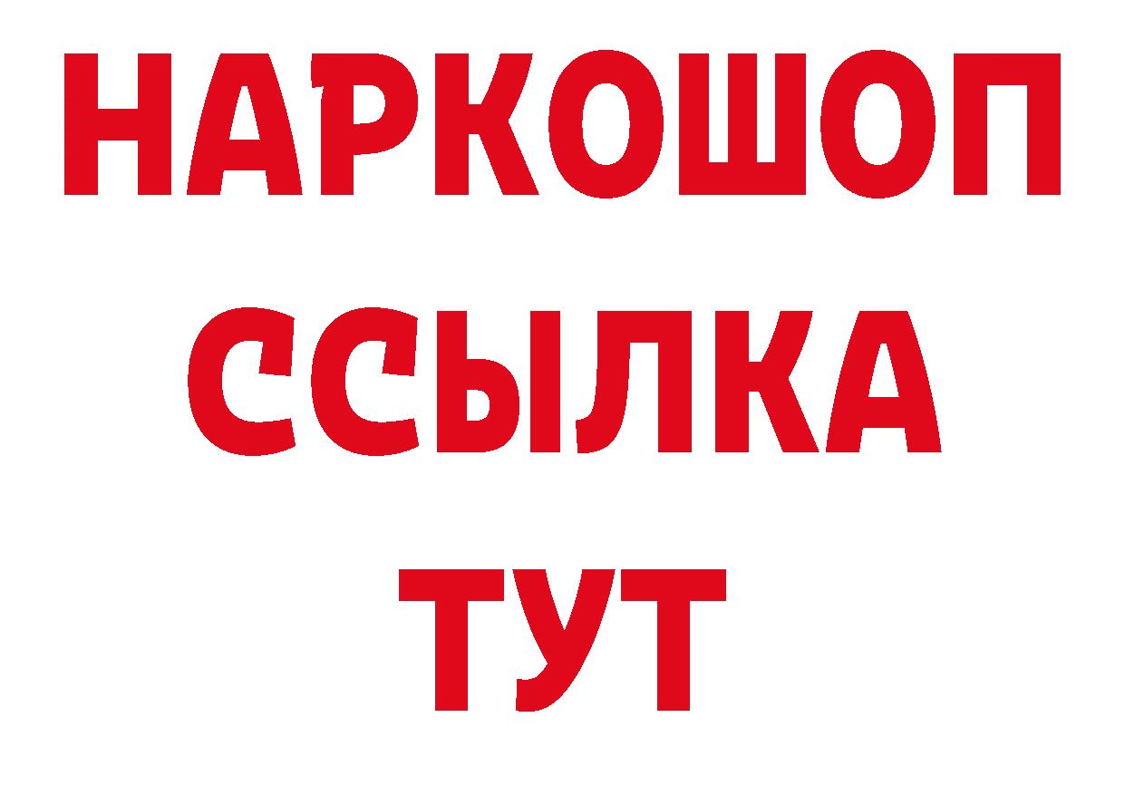 ГЕРОИН герыч как войти сайты даркнета блэк спрут Галич